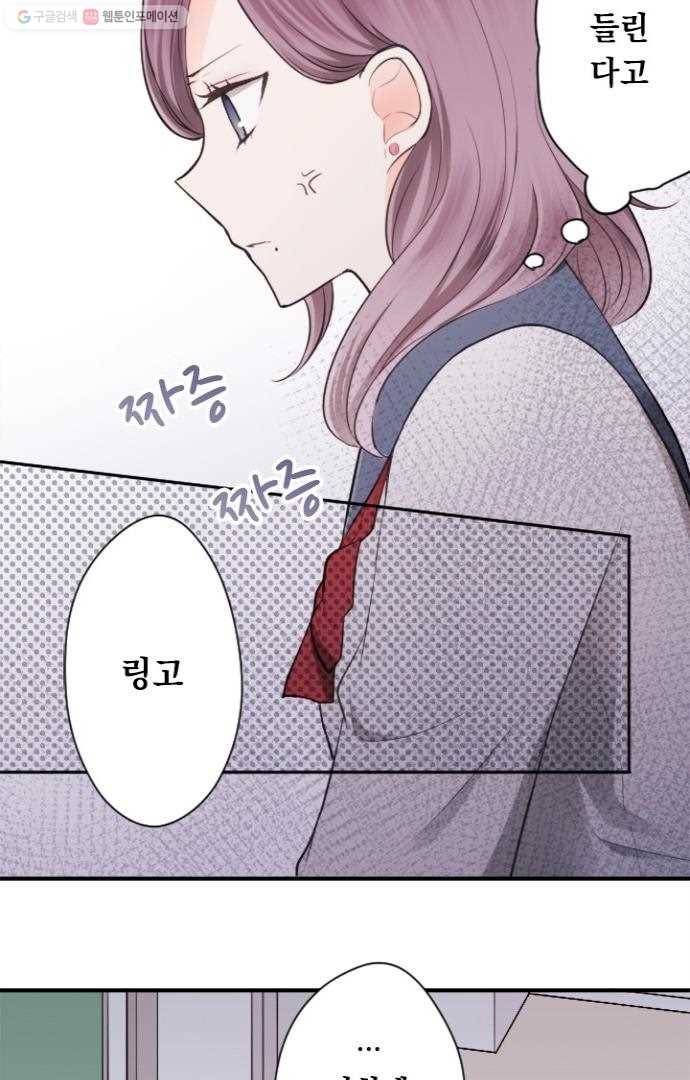 왕자 따위 필요 없어 42화 3