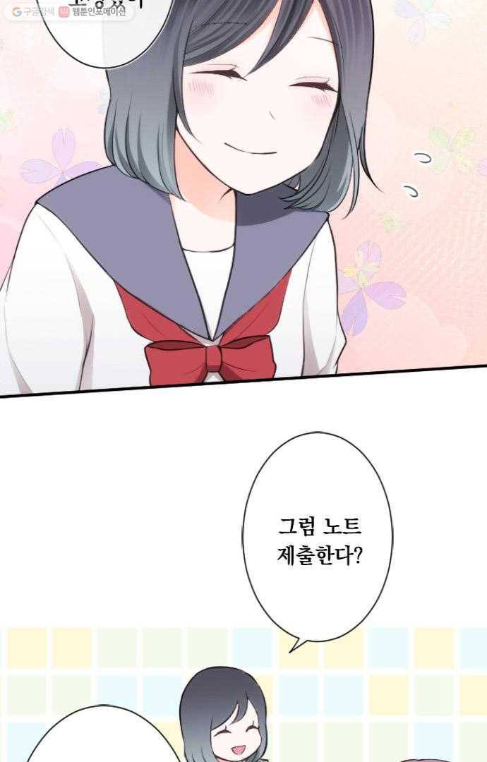왕자 따위 필요 없어 42화 7