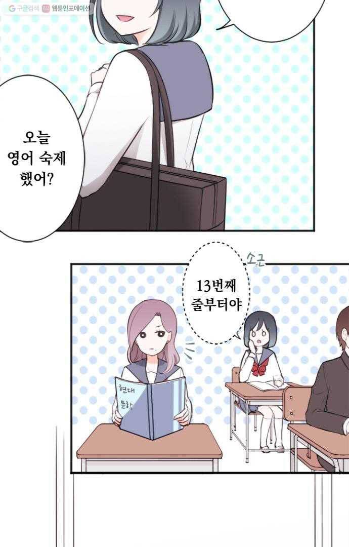 왕자 따위 필요 없어 42화 9