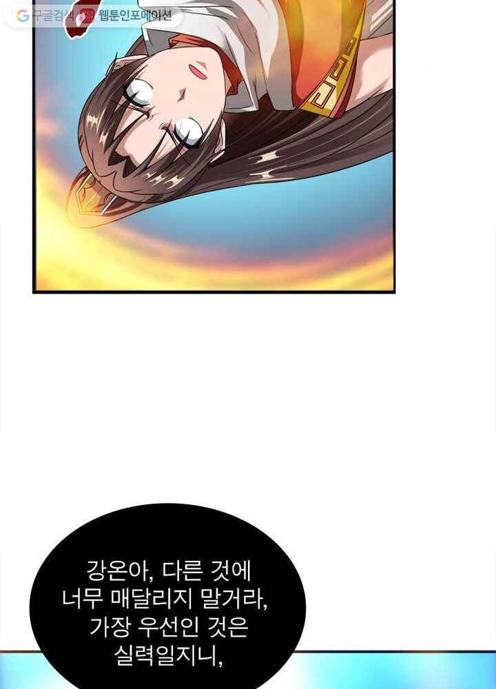 무신향로 5화 3