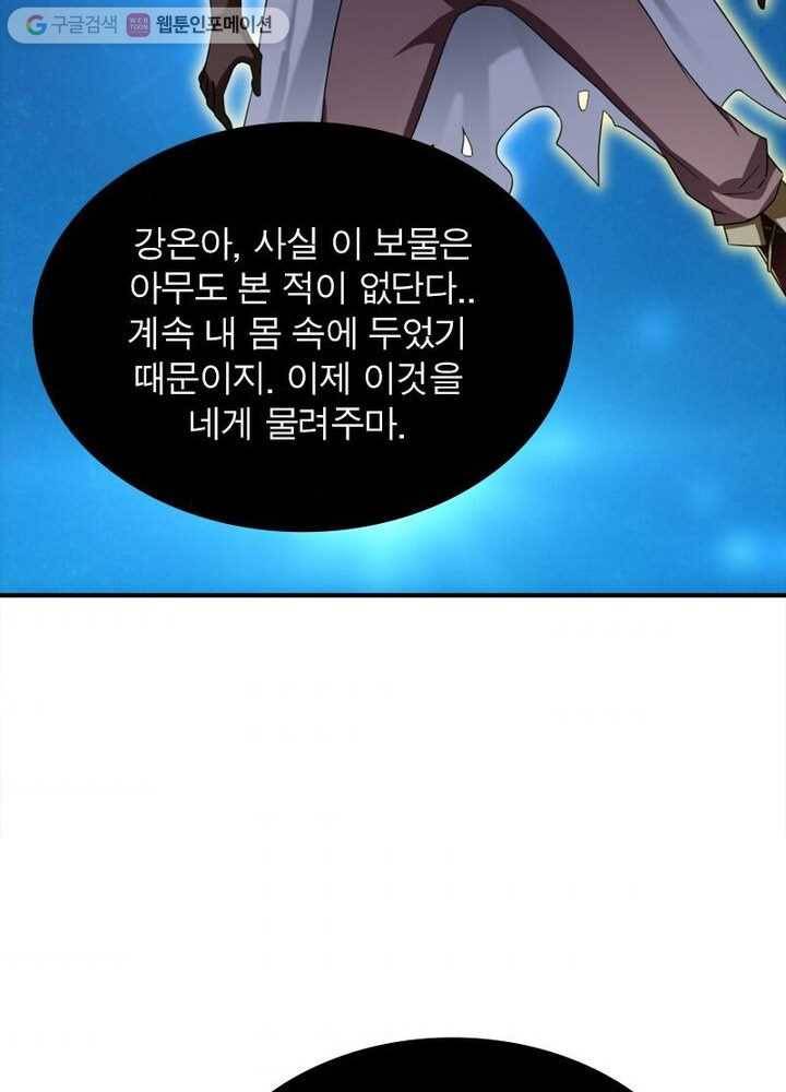 무신향로 5화 5