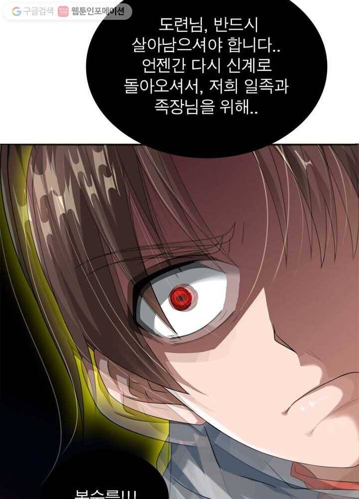 무신향로 5화 6