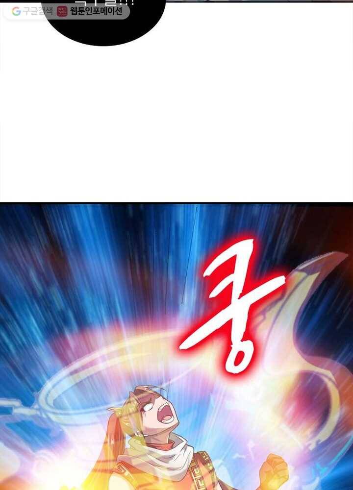무신향로 5화 7