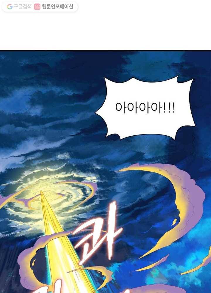 무신향로 5화 9