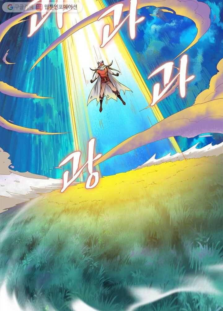 무신향로 5화 10