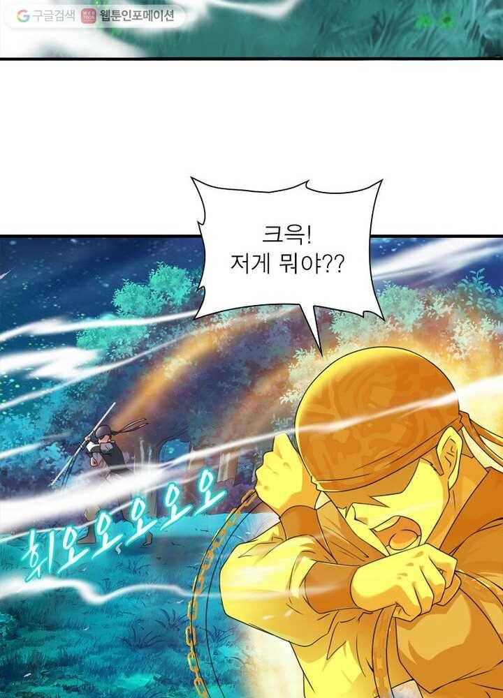 무신향로 5화 11