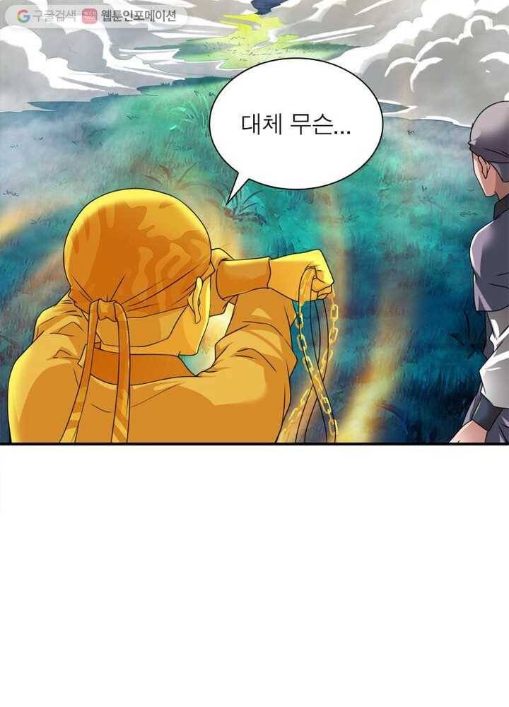 무신향로 5화 13