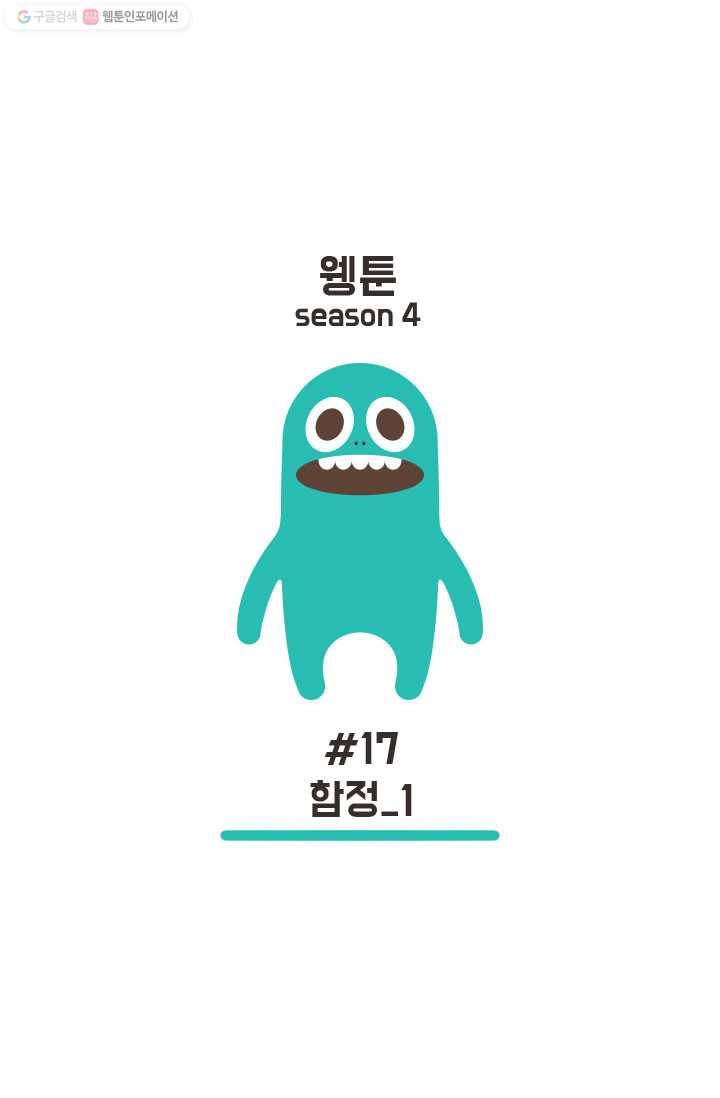 웽툰 New. 269화 1