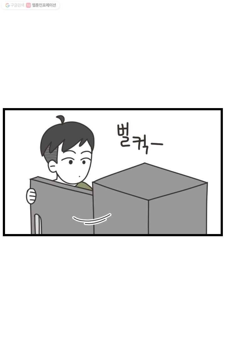 웽툰 New. 269화 2