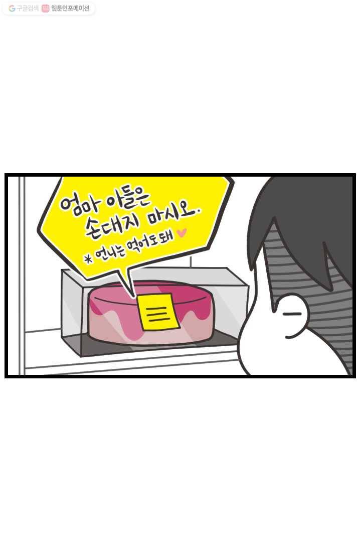 웽툰 New. 269화 3