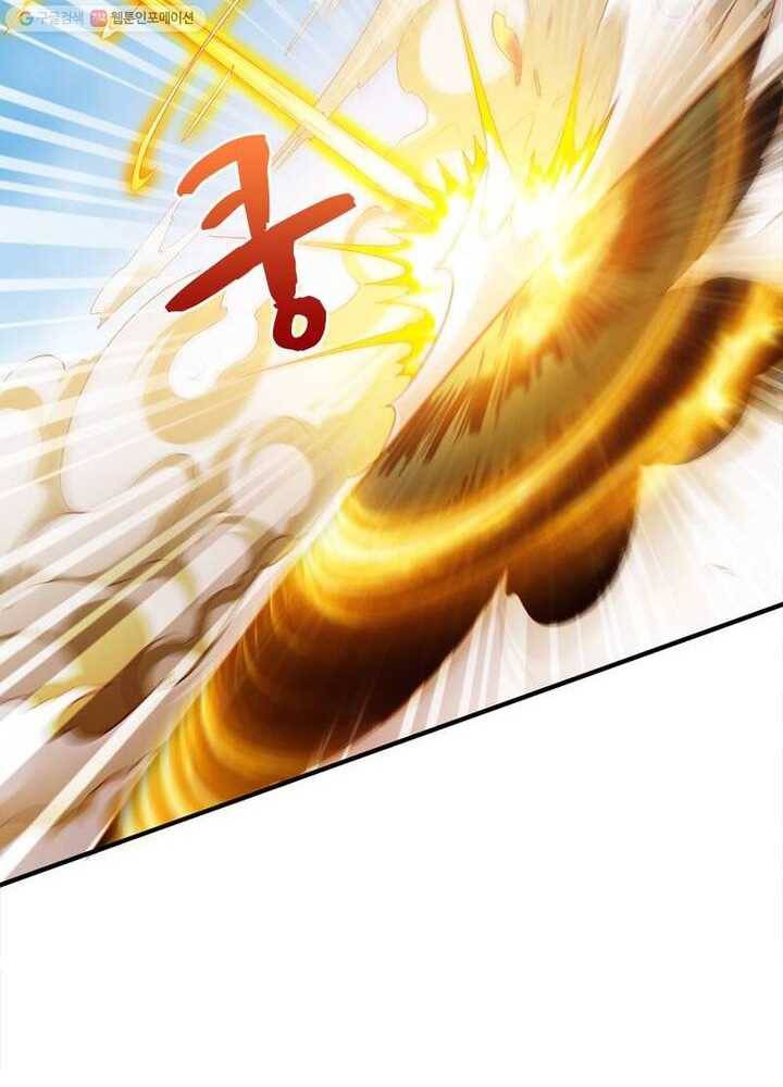 무신향로 15화 8