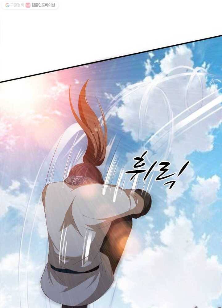 무신향로 15화 9