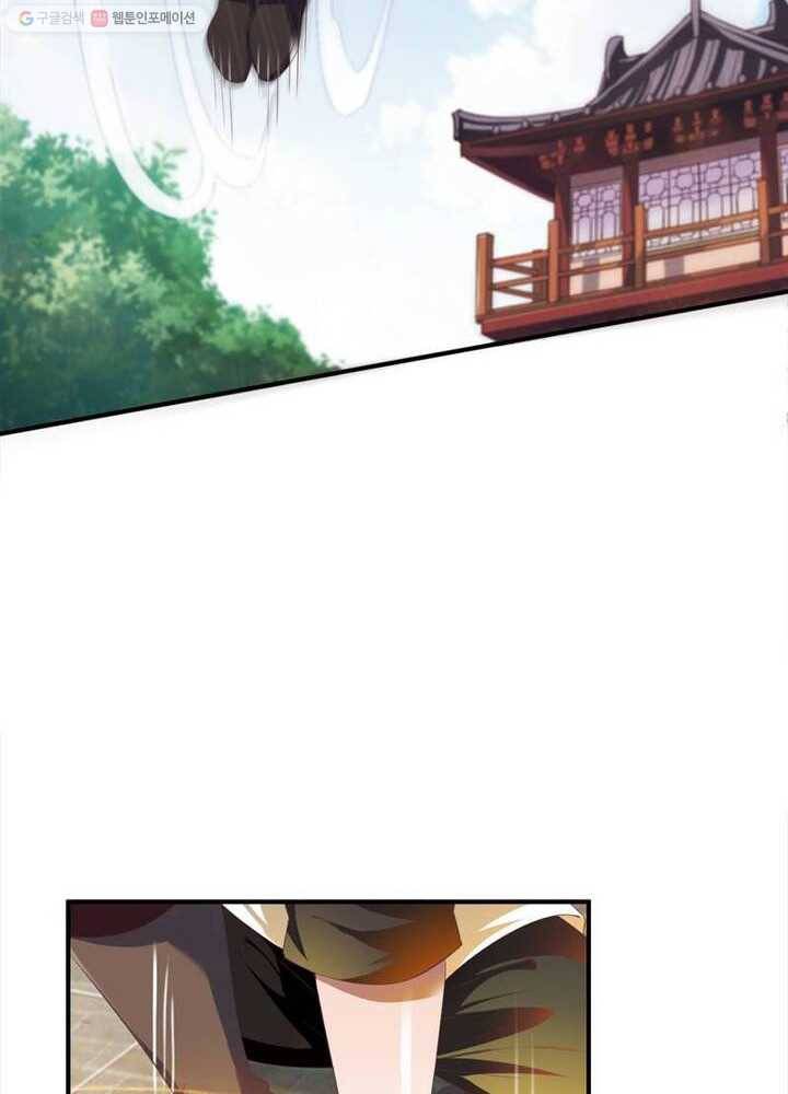무신향로 15화 10