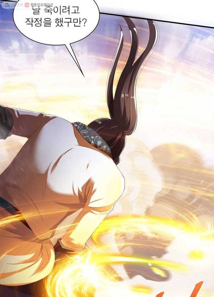 무신향로 15화 12