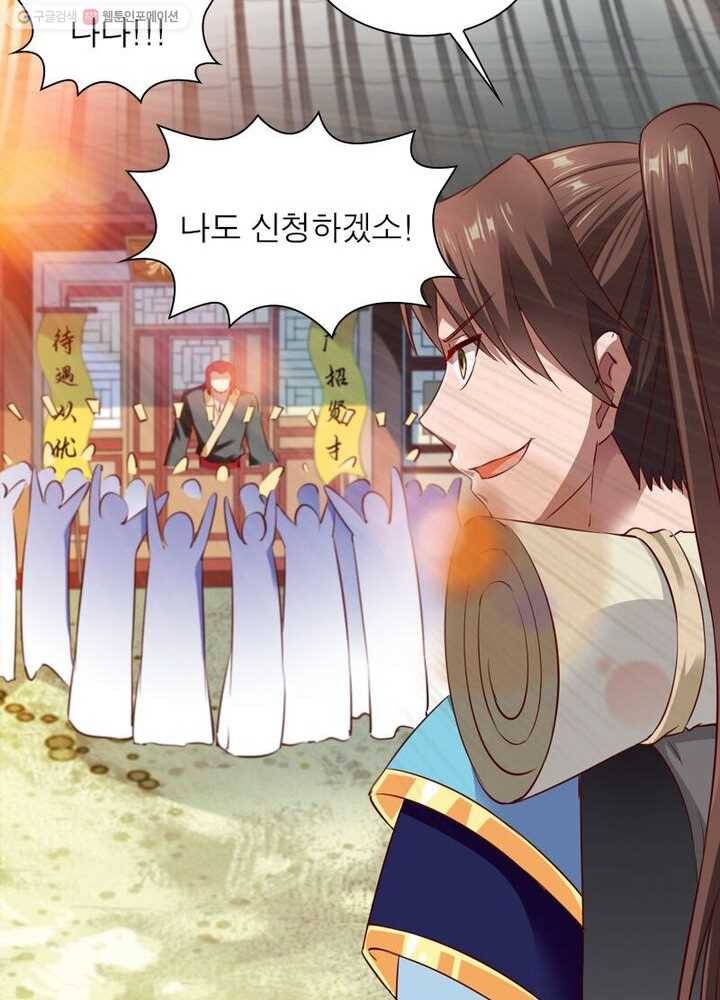 무신향로 24화 3