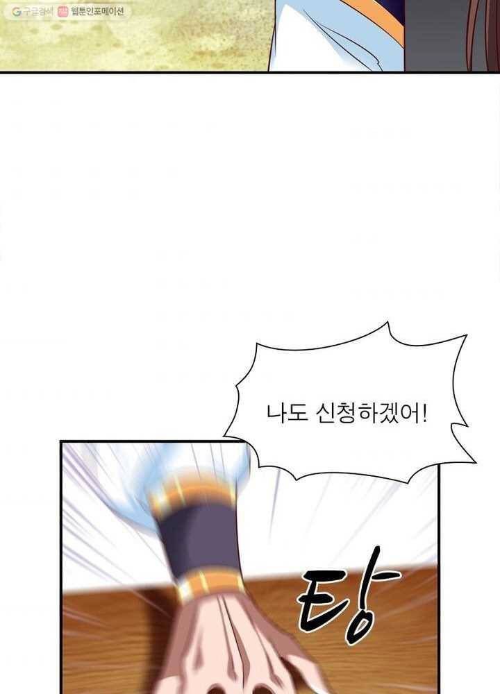 무신향로 24화 4