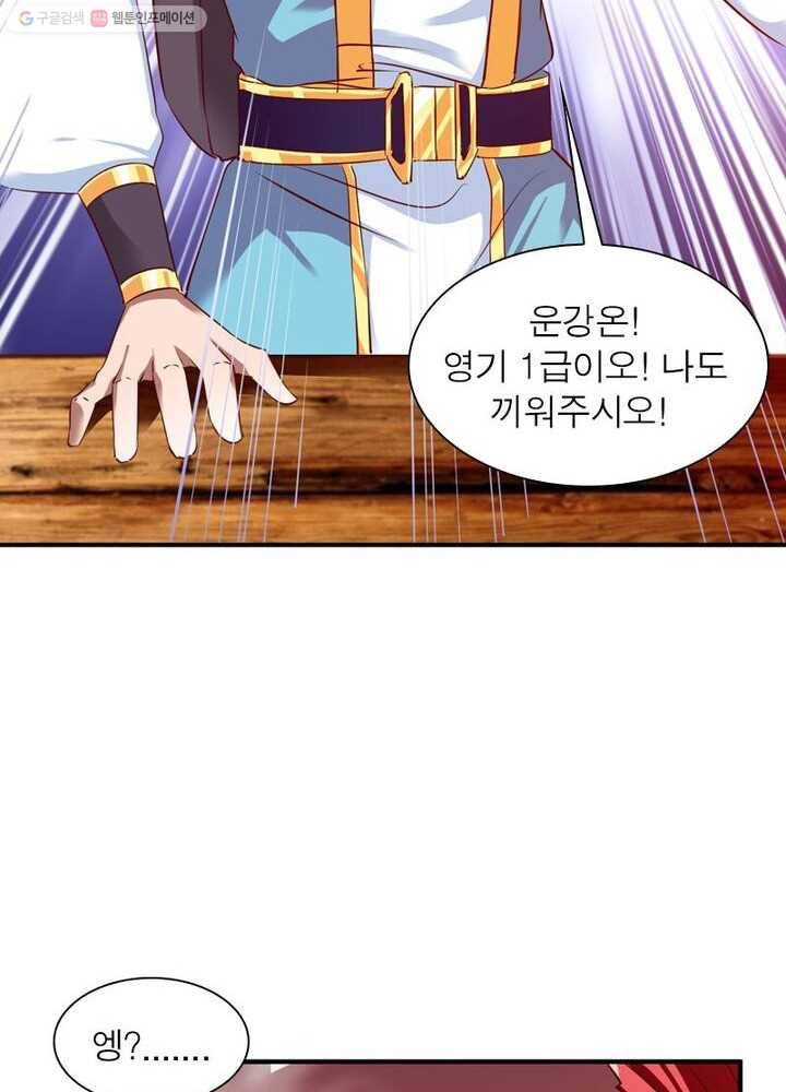 무신향로 24화 7