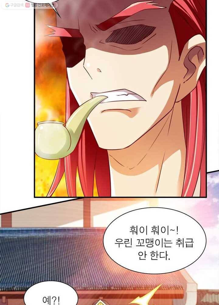 무신향로 24화 8