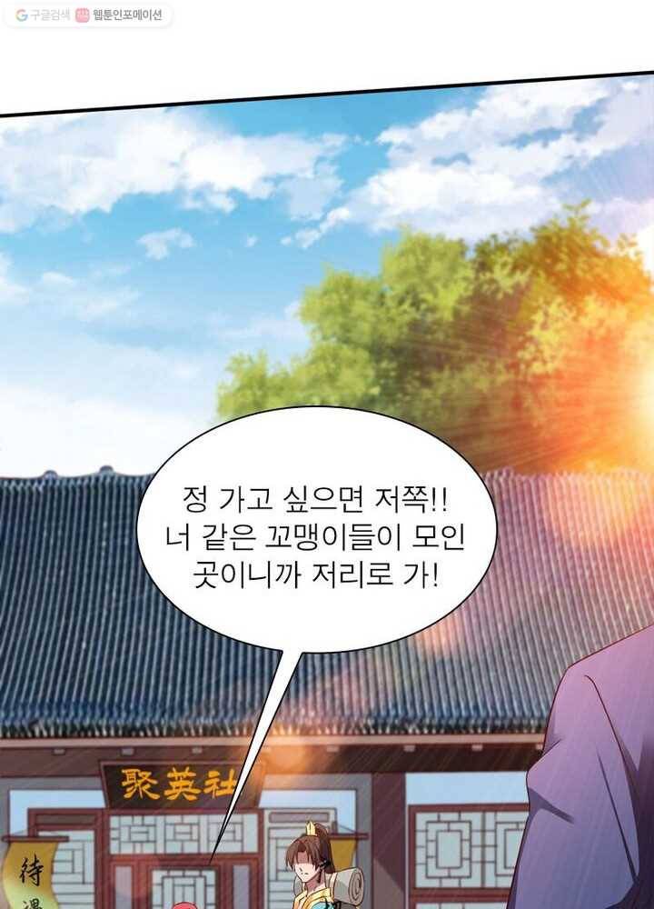 무신향로 24화 11