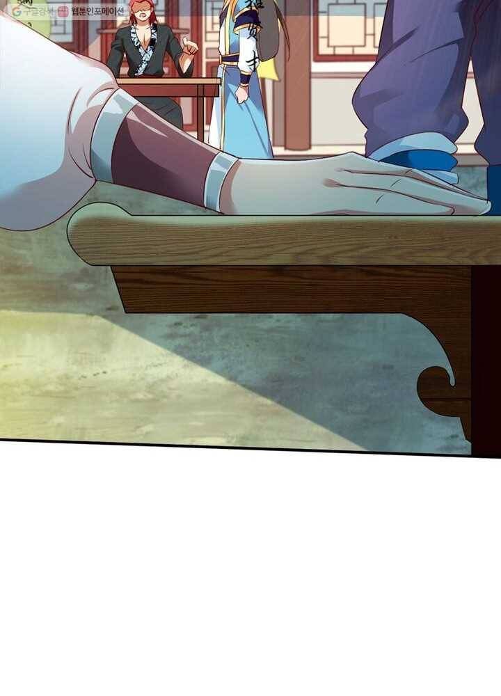 무신향로 24화 12