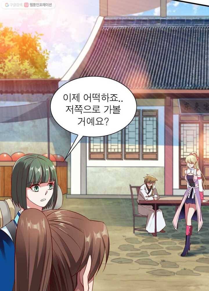 무신향로 24화 16