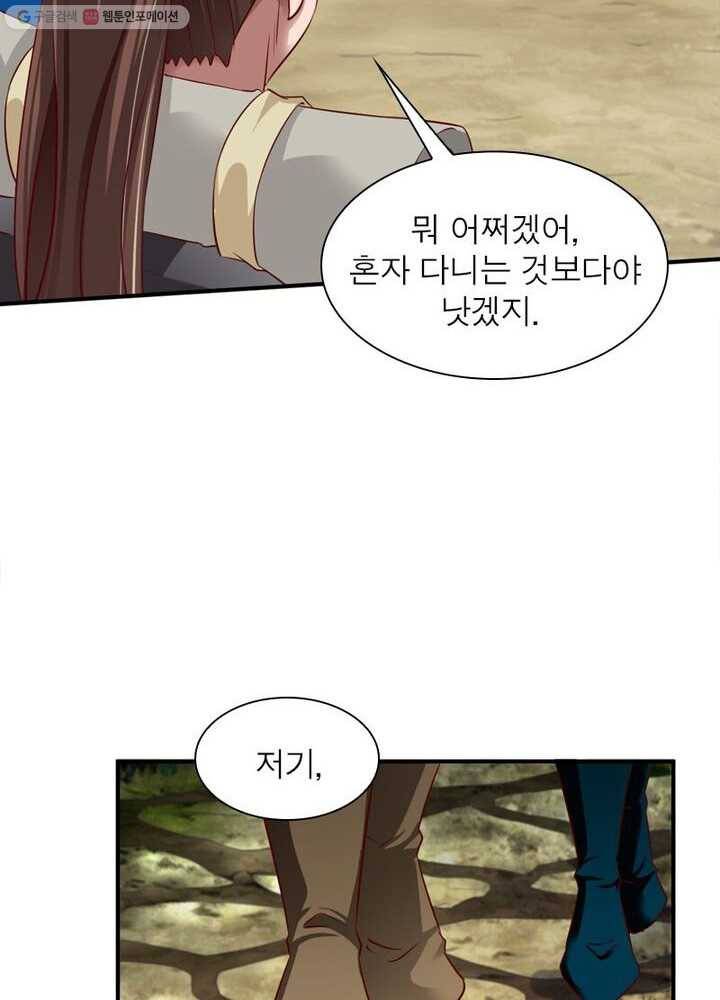 무신향로 24화 17