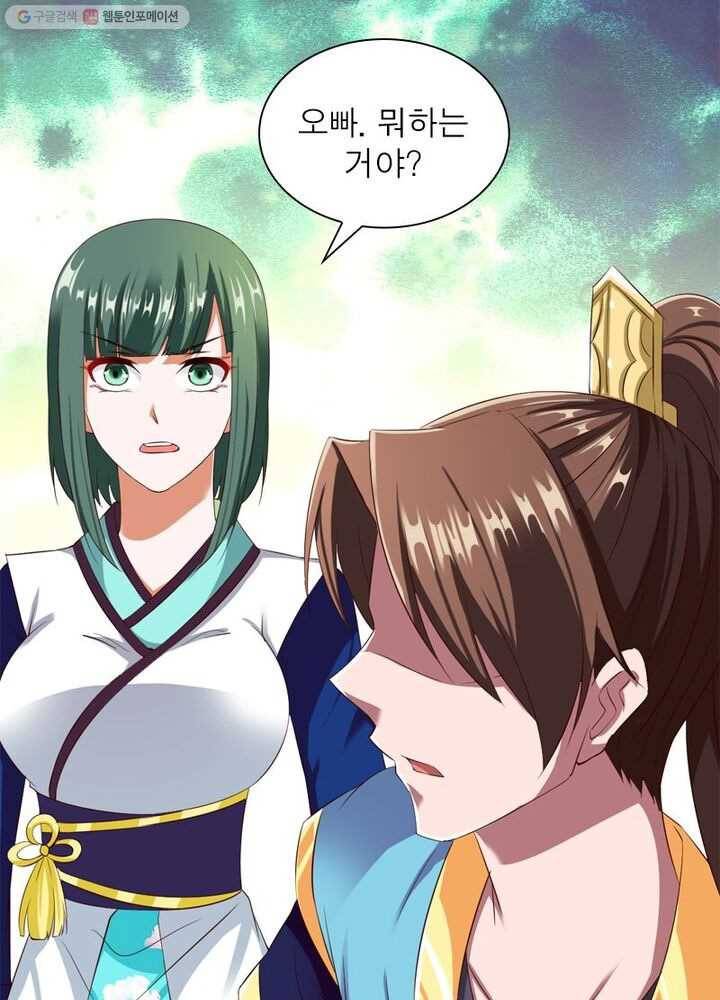 무신향로 30화 12