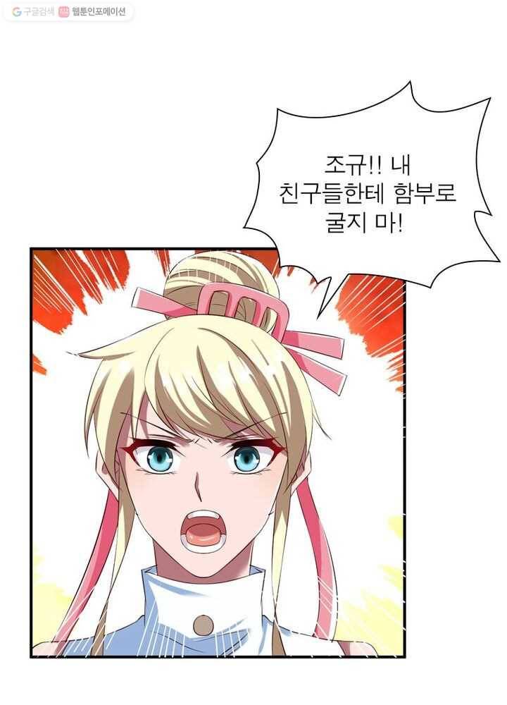 무신향로 30화 16