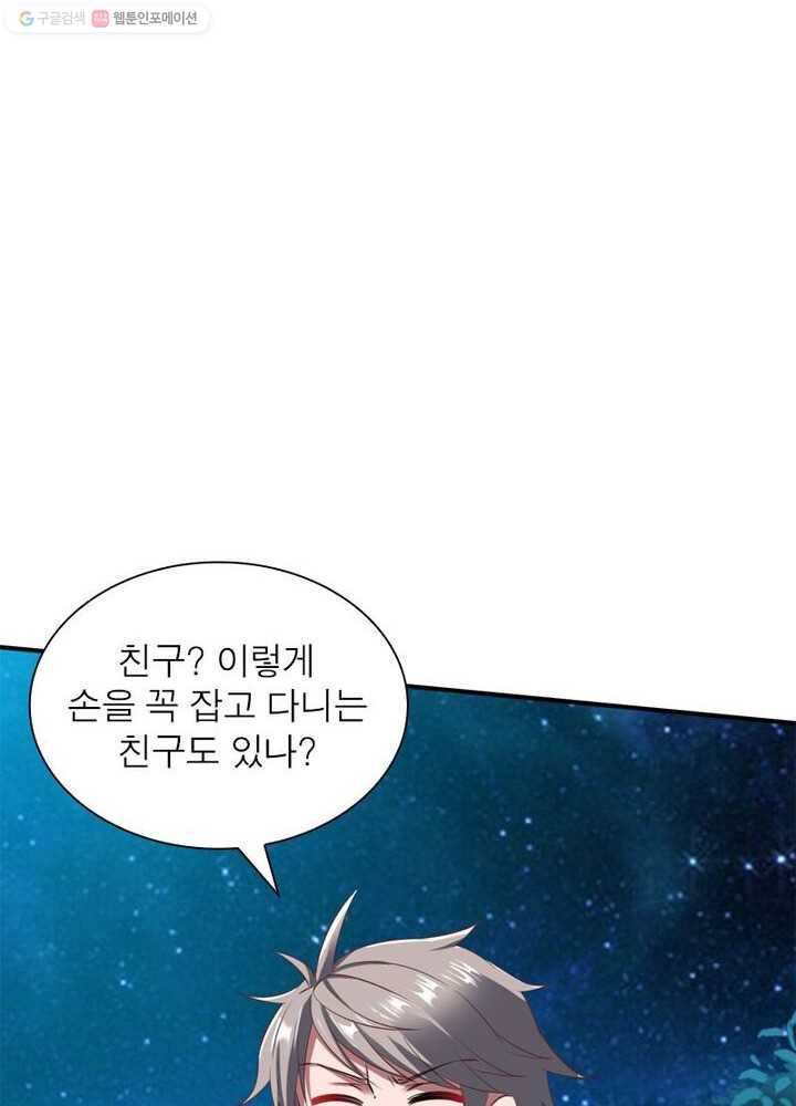 무신향로 30화 17
