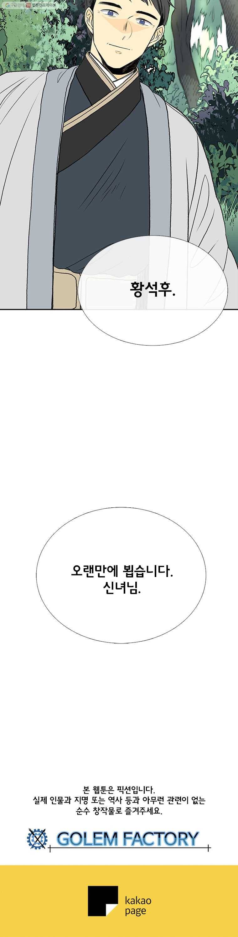 학사재생 153화 1