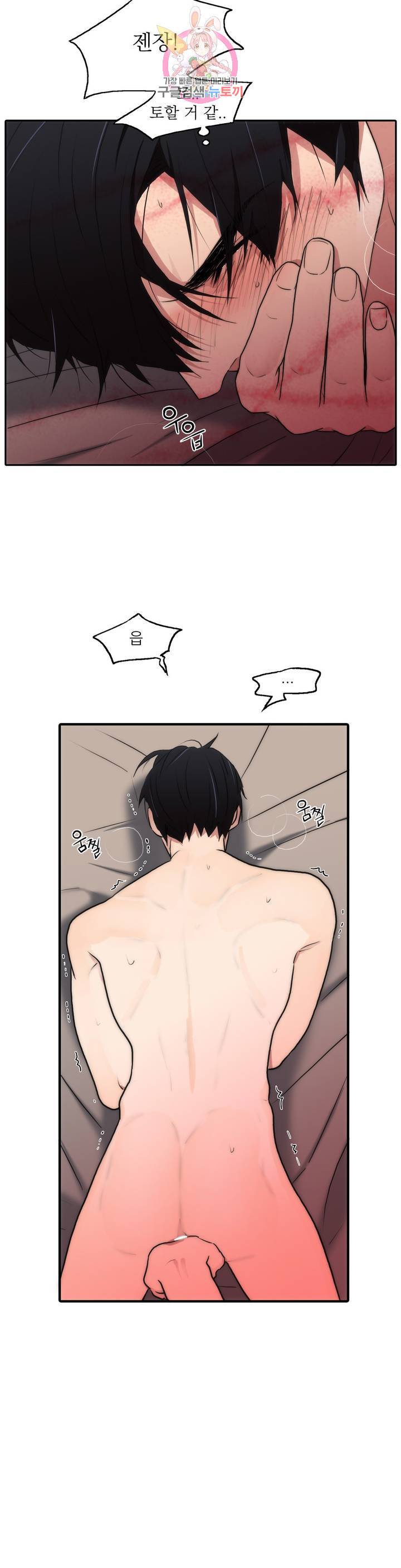 애인셔틀 64화 외전 2부 3화 6