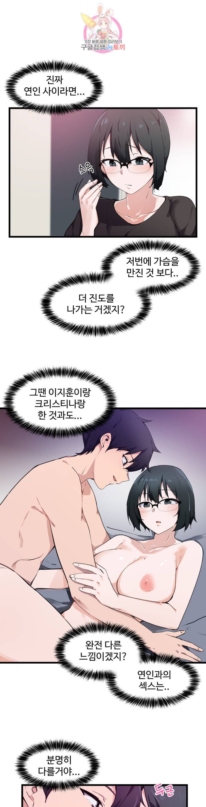 딸도둑이 될래! 33화 1