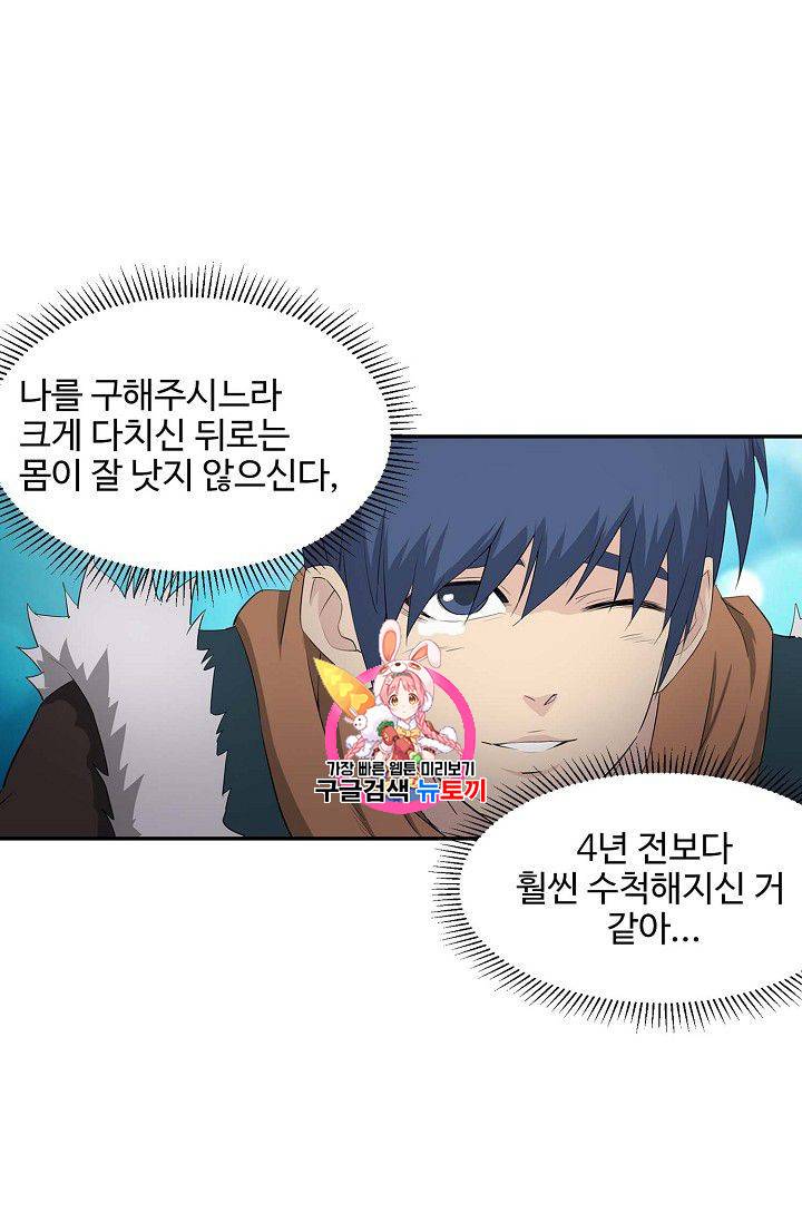 검역창궁 62화 1