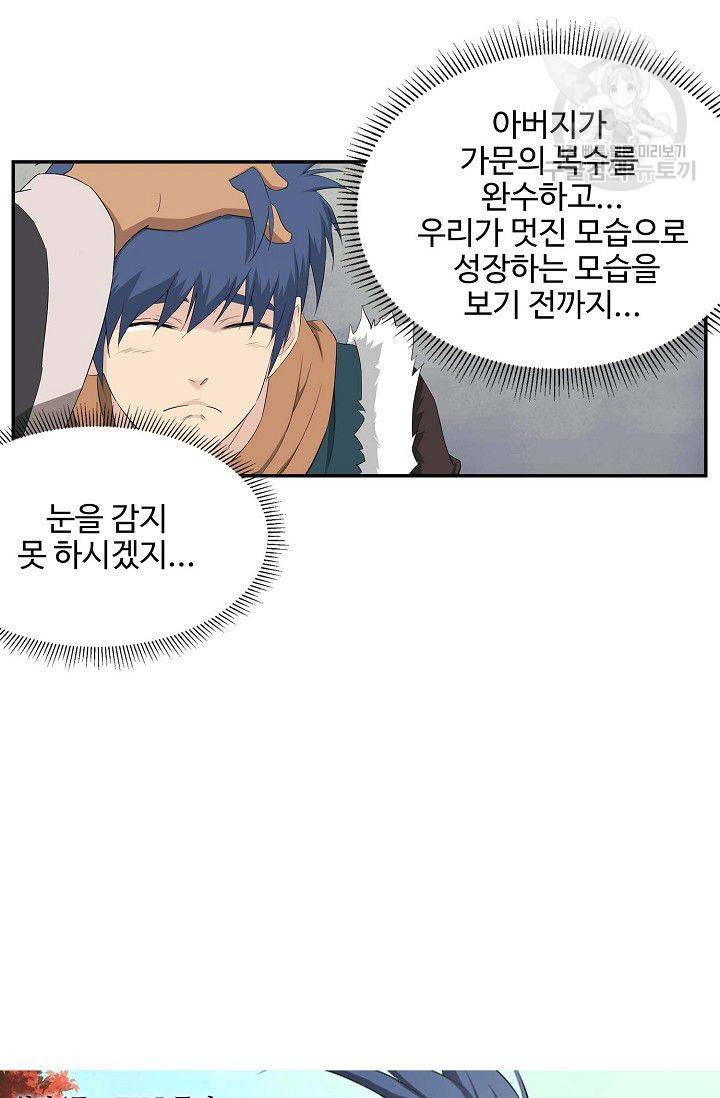 검역창궁 62화 4