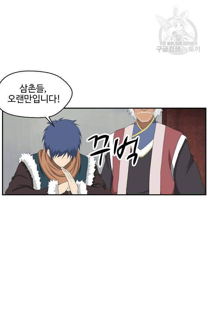 검역창궁 62화 7