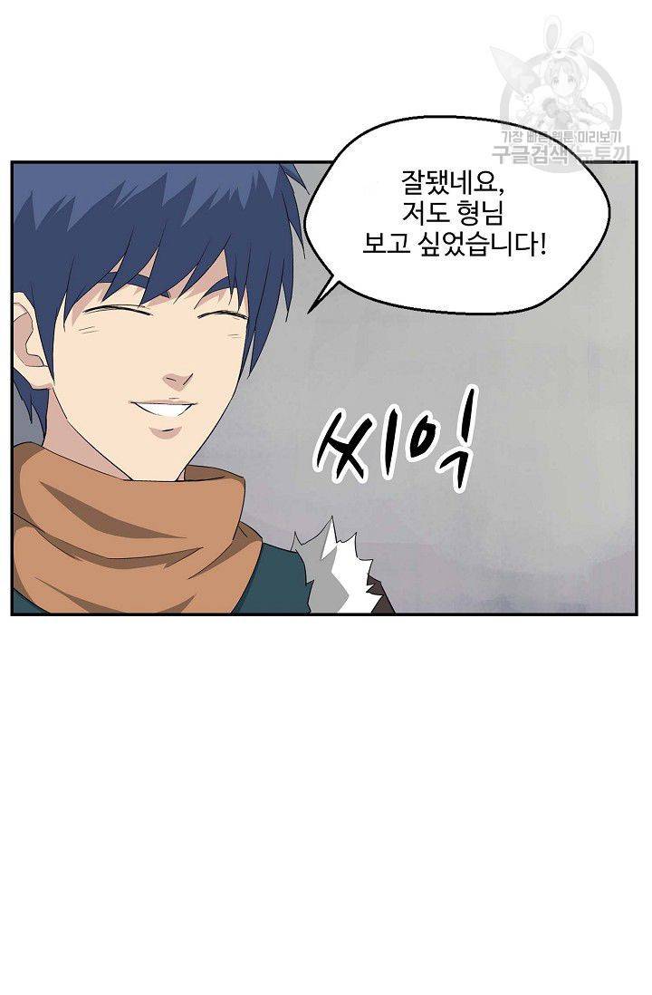 검역창궁 62화 10