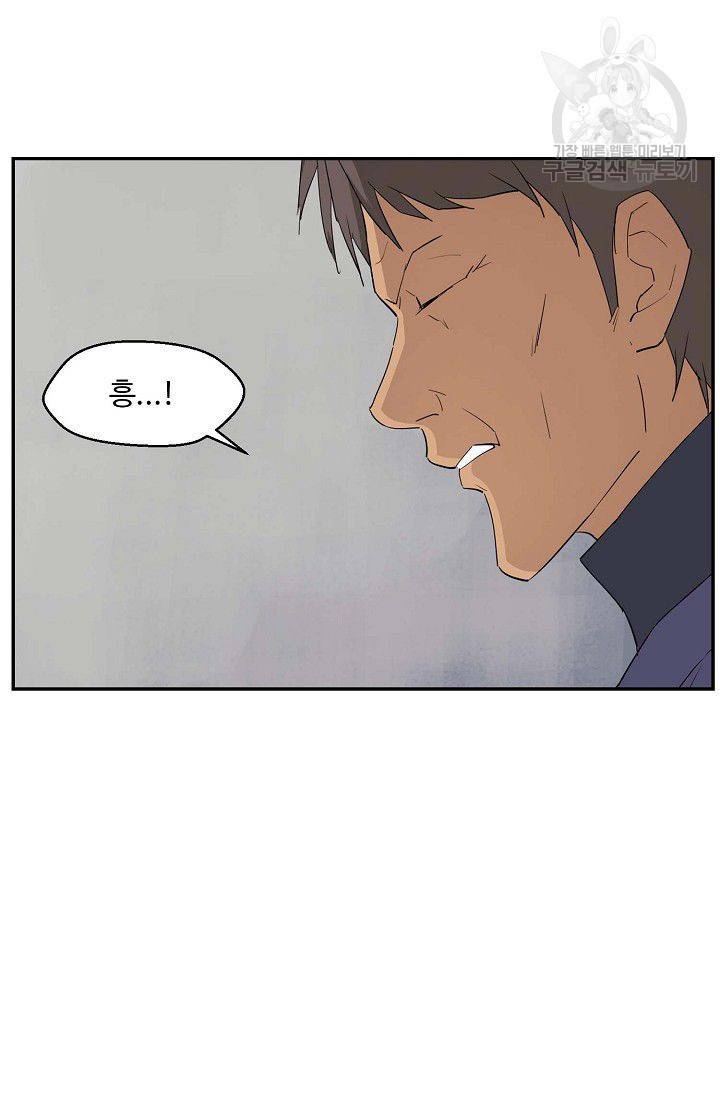 검역창궁 62화 11