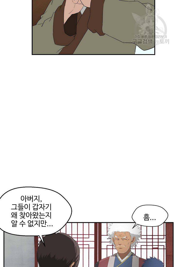 검역창궁 62화 13