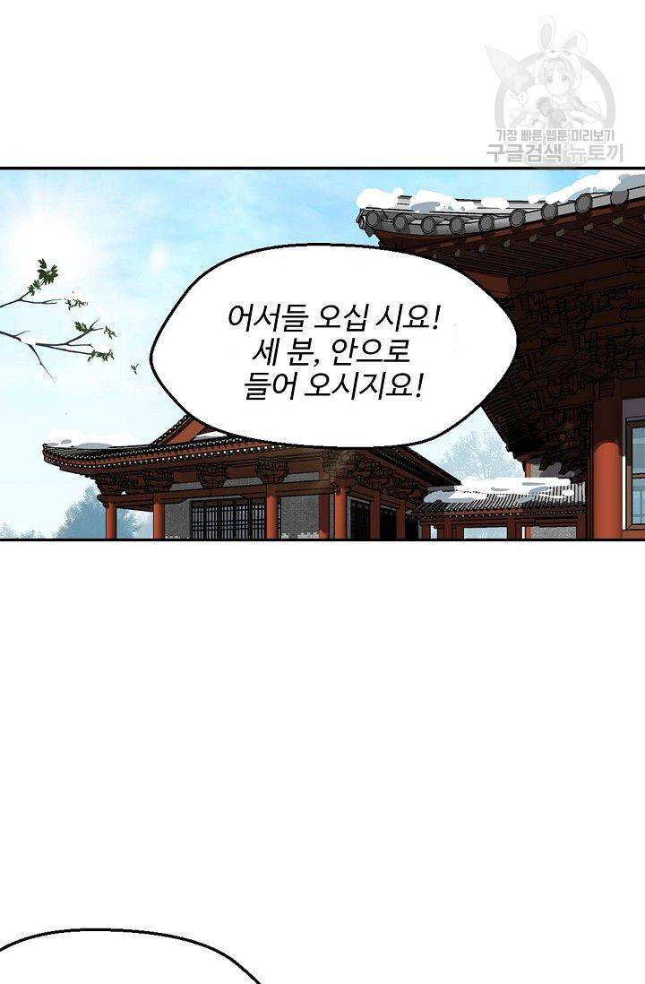 검역창궁 62화 16
