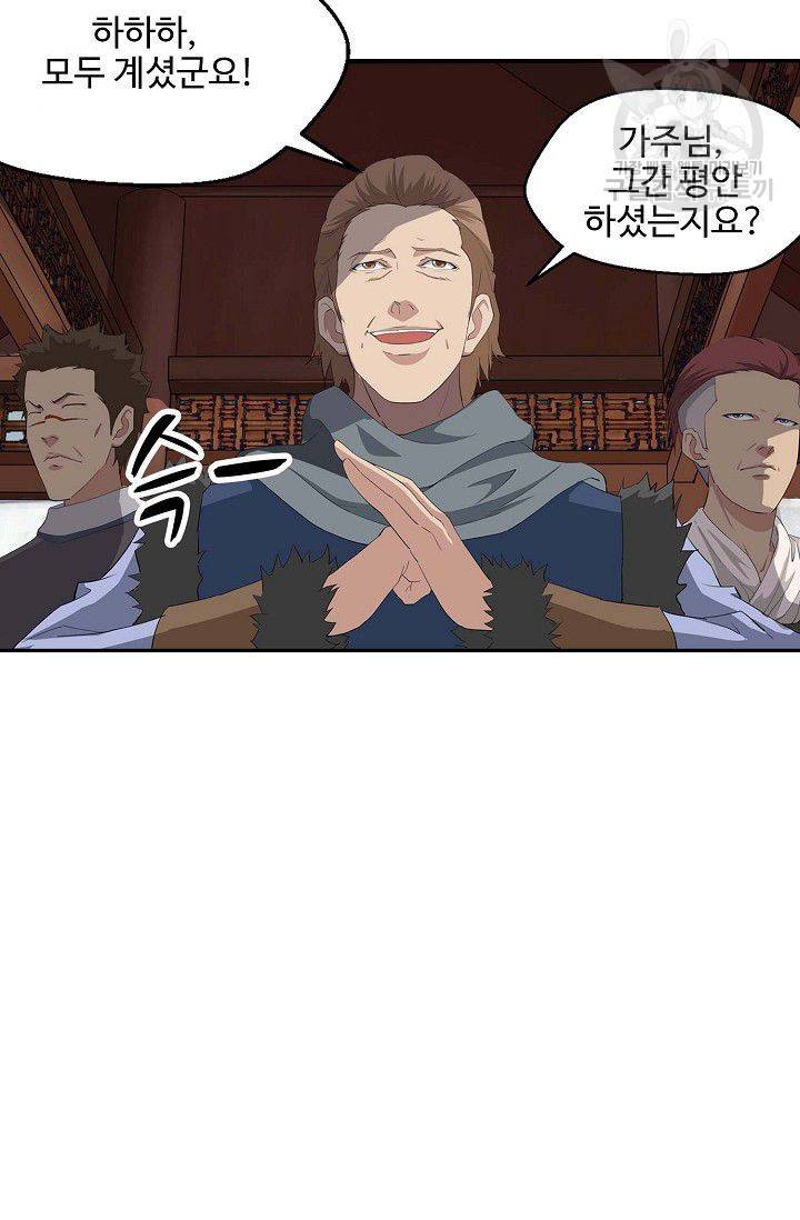 검역창궁 62화 17