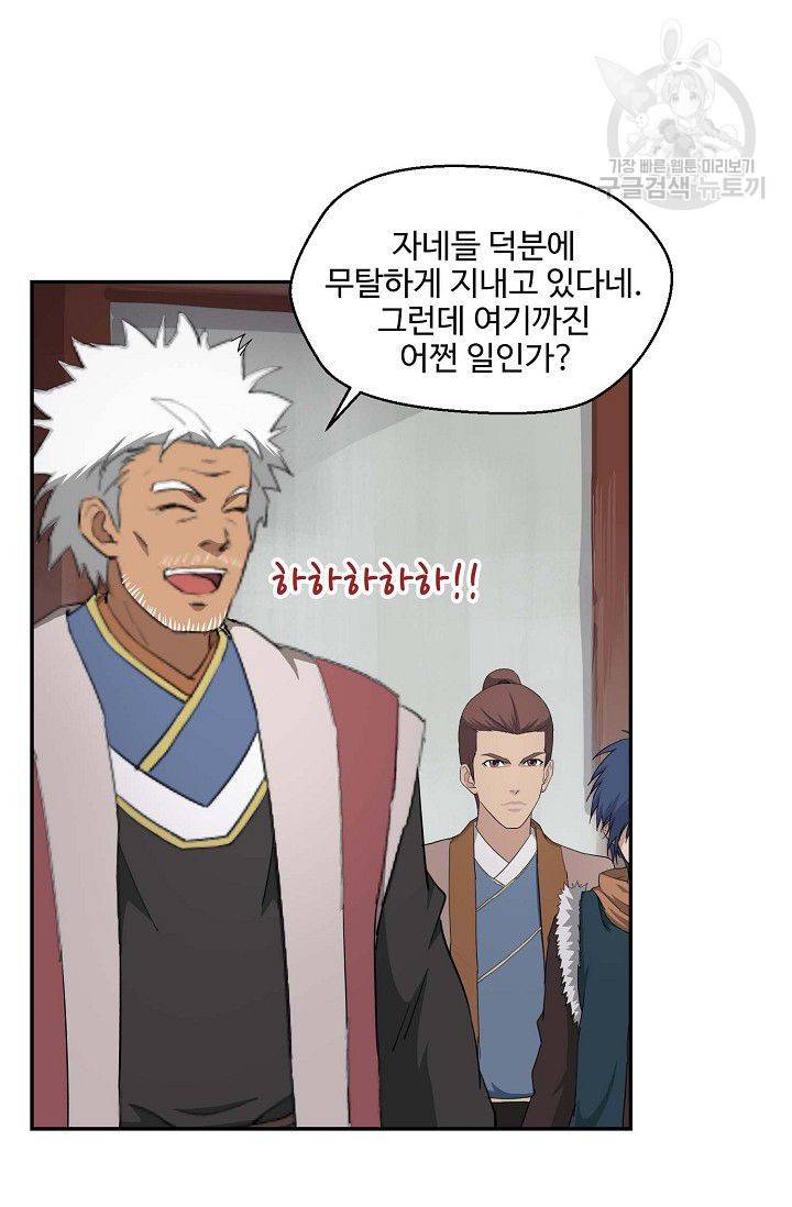 검역창궁 62화 18