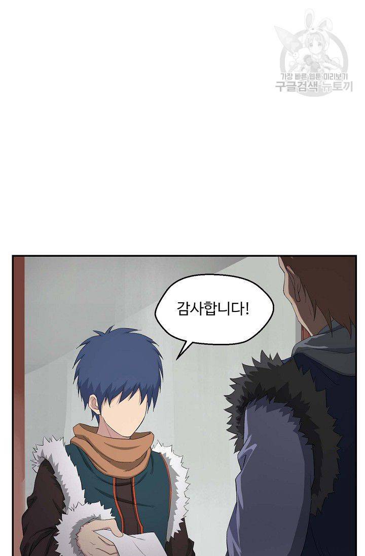 검역창궁 62화 20