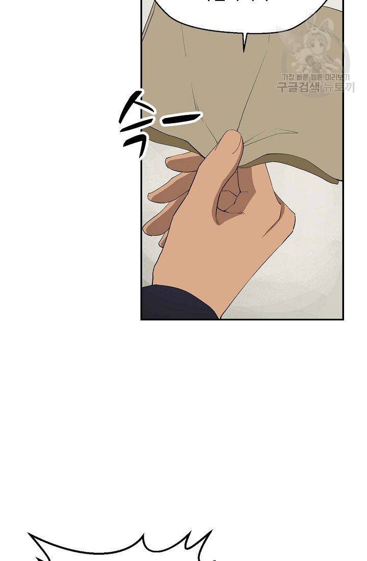 검역창궁 62화 34