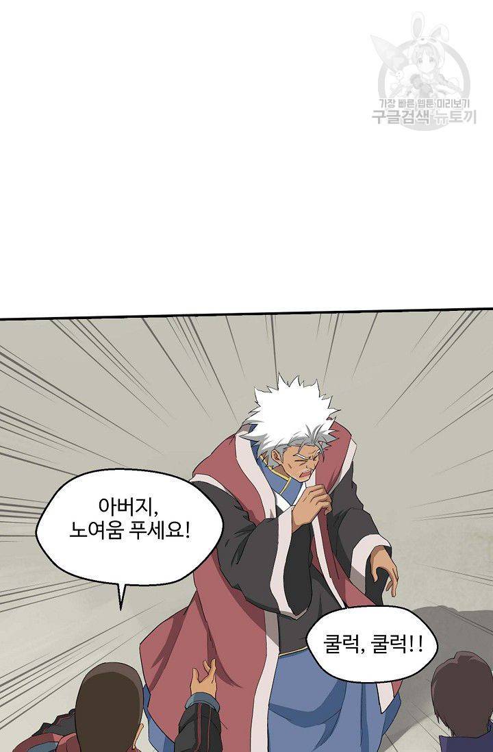 검역창궁 62화 48