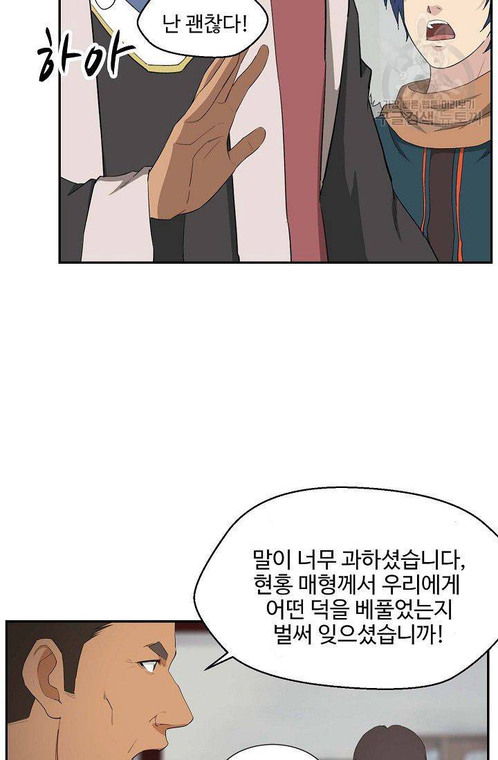 검역창궁 62화 50