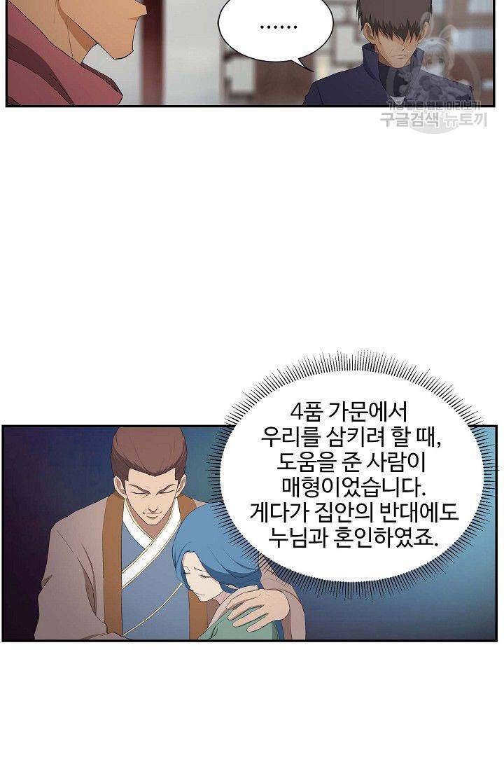 검역창궁 62화 51
