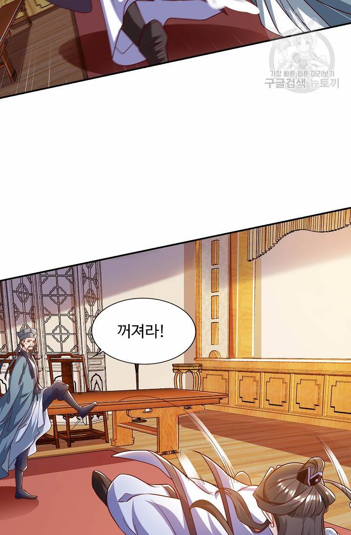 8만 년 만에 회귀하다 51화 6