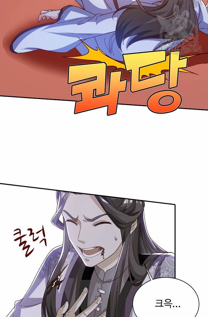 8만 년 만에 회귀하다 51화 7