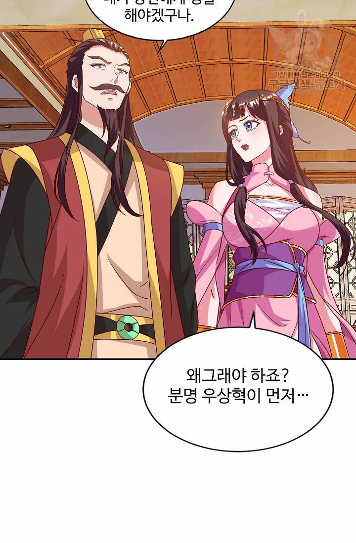 8만 년 만에 회귀하다 51화 11