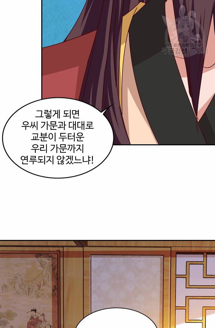 8만 년 만에 회귀하다 51화 13